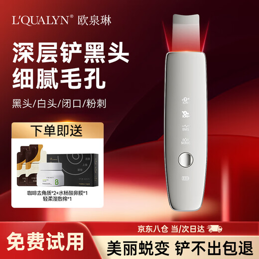 Ou Quanlin blackhead shovel ultrasonic electric blackhead suction device peeling machine to remove acne artifact pore cleaning and blackhead cleaning instrument beauty device for boyfriend and girlfriend birthday gift