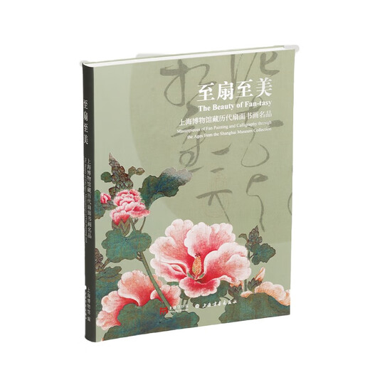 The most beautiful fan-paintings from the Shanghai Museum collection