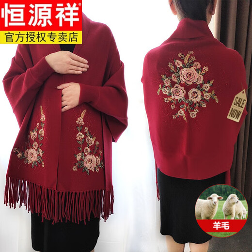 
Hengyuanxiang Spring and Autumn Wool Shawl for Women in Autumn and Winter Wedding Mother-in-law with Cheongsam and Mom's Cloak Scarf Cloak High-end 16886 Gray