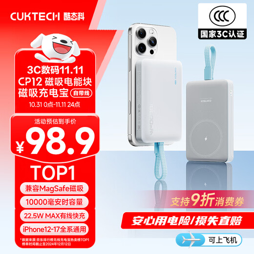 CUKTECH 3C certified magnetic power bank with built-in cable MagSafe wireless 10000 mAh 22.5W fast charging suitable for Apple 17/16 Xiaomi CP12