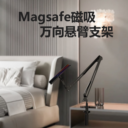 Cantilever magnetic stand for universal 17-inch portable screen phablet with super strong magnetic suction that can be lifted and adjusted horizontally and vertically Cantilever magnetic stand - portable screen within 17.3 inches, dark night black