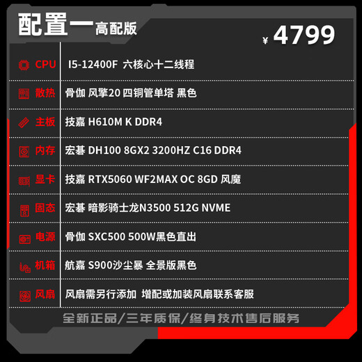 Huaiyang Yitong Core I5-14600KF RTX 5060TI host 4060TI graphics card Delta Mobile Live Design PS preferential subsidy computer host Core 15-12400F丨3A hot-selling model