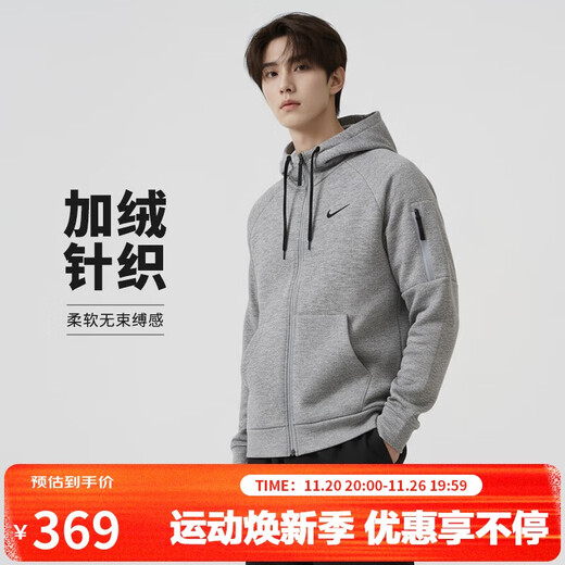 Nike NIKE men's hooded jacket, plus fleece to keep warm, casual sports DQ4831-063 gray XL