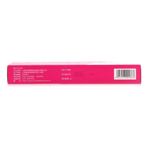 [Furongtang] Solución oral de gelatina de escondite de burro 20ml*12 piezas/caja 2 cajas