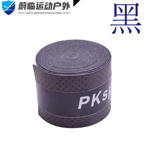 Tian Miaomiao bicycle handle wrapping tape, fashionable sweat-absorbent tape, super fiber extended non-slip fishing rod handle wrapping tape, breathable and wear-resistant, thin, purple, about -1.1 meters long, 5 pieces in i pack