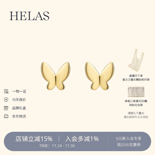Helas Hera Monet Garden Series 18K Gold Earrings Butterfly Earrings Girls Birthday Gift Simple Earrings Not Blackened 18K Gold Gold Color