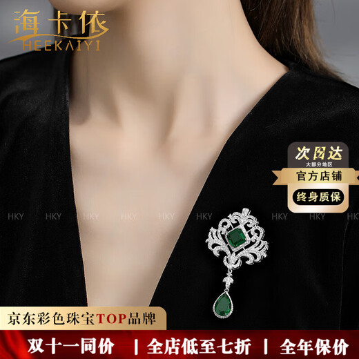 Haikai Brooch Women's Green Gemstone Suit Brooch Luxury Jewelry Valentine's Day Birthday Gift for Wife and Girlfriend Midsummer Dream Emerald Brooch