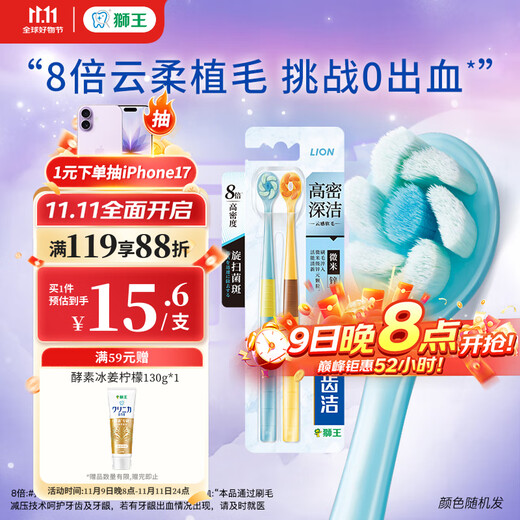 Lion Fine Teeth High Density Deep Cleansing Spin-on Small Head Toothbrush 2 Pack Soft-bristled Elastic Brush Handle Colors Shipped Randomly