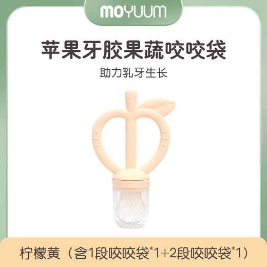 MOYUUM apple bite bag, baby fruit and vegetable food supplement, baby fruit and vegetable bite play, molar tool, silicone teether, lemon yellow 1 pack