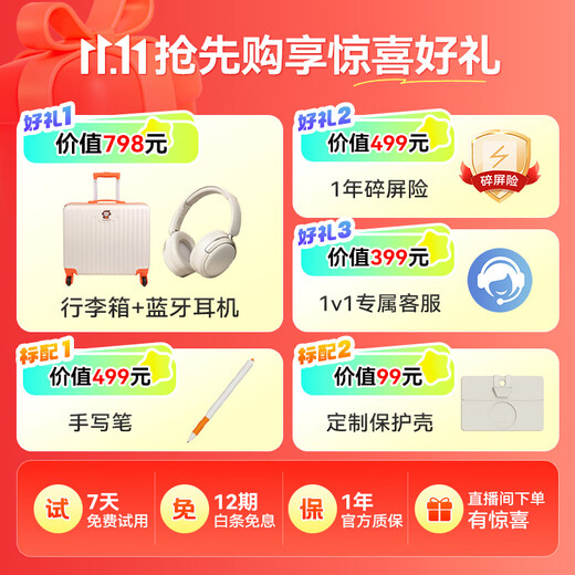 Xiaoyuan AI learning machine R1, national subsidy of 500 yuan, all-round AI treasure box, AI emotional companionship, 1v1 full-scenario tutoring, tablet eye protection screen 13.2 8+256