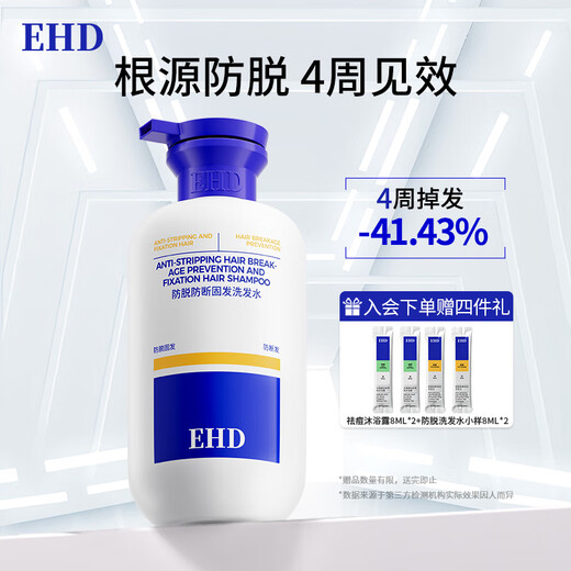 EHD anti-hair loss shampoo solid hair shampoo cream oil control fluffy anti-breakage shampoo firming shampoo anti-hair loss 500ml