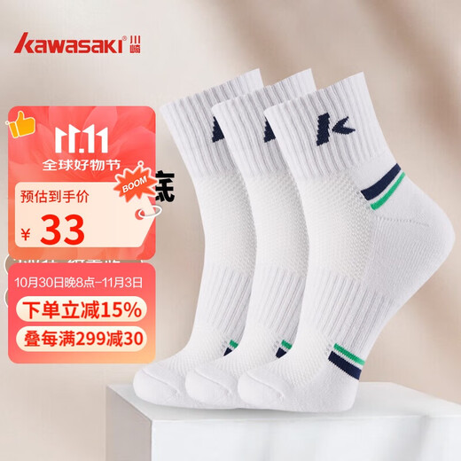 kawasaki川崎羽毛球袜男毛巾底运动短袜子A6320（三双装) 青蓝 均码