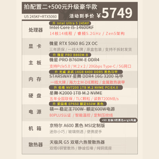 MSI Intel i5 14600KF/RTX5070/5060 graphics card live broadcast design e-sports game DIY desktop host assembly computer mini host portable ITX complete machine Configuration 2丨14600KF/5060