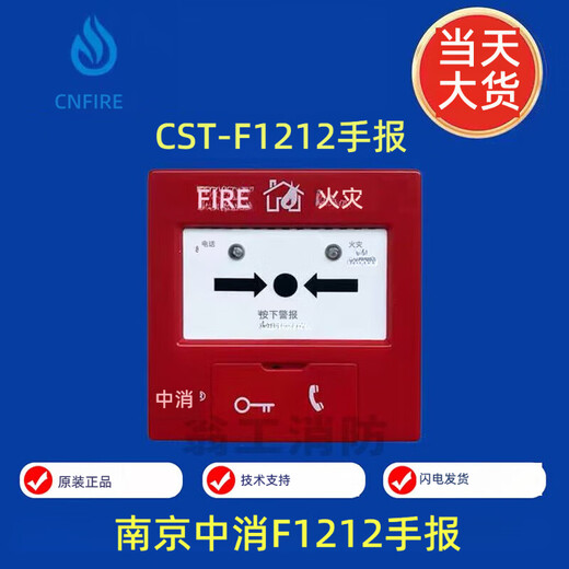 Nanjing Zhongxiao Smoke Sense JTY-GM-CST-F1101 Temperature Sensing Hand Alarm Sound and Light Module Zhongxiao Encoder Smoke Sense Zhongxiao 1101 Smoke Sense with Base Complete Set