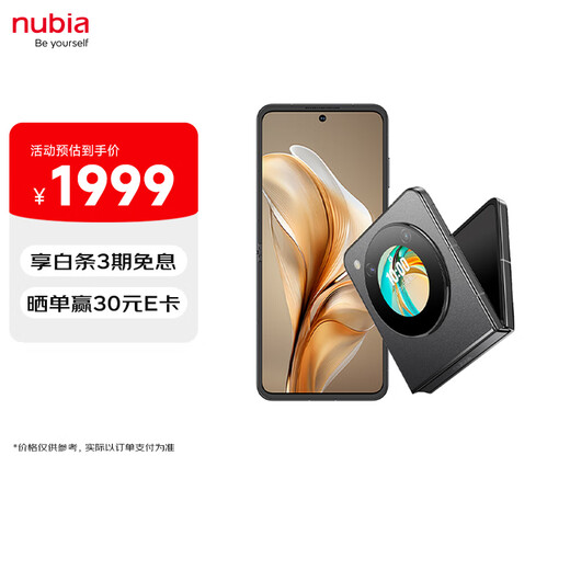 Nubia National Small Flip 12GB+256GB Caramel Color Qualcomm Snapdragon Chip 5000W Dual Camera 5G Mobile Phone