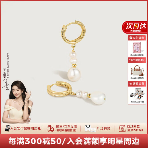 Amber Lollipop Zhang Yuanying's same freshwater pearl earrings earrings for women anniversary birthday gifts for girlfriend and wife gold