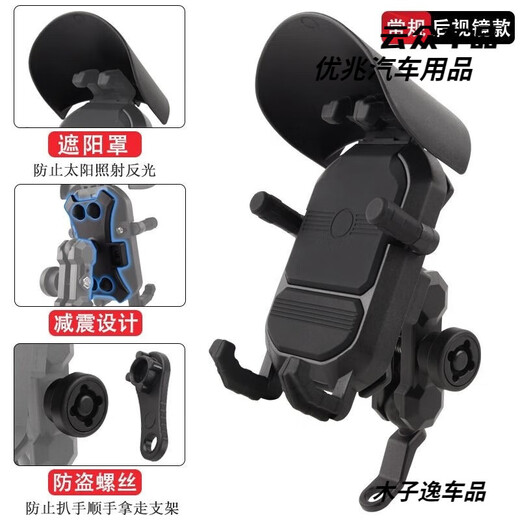 Qiangchen motorcycle mobile phone holder wireless charging shock absorption shockproof anti-theft bicycle battery car sunshade guide electric car owners please contact customer service for wireless charging