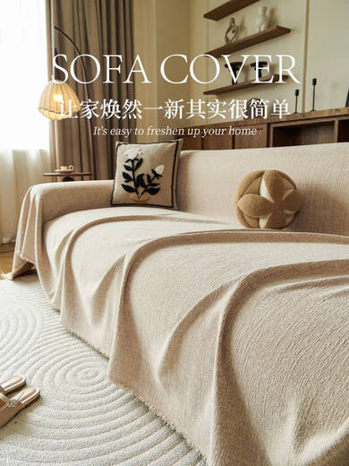 Fantasy chenille sofa cover cloth all-inclusive 2025 new Japanese style wabi-sabi style sofa towel blanket four seasons universal sofa cover cover quicksand light yellow high quality baby velvet 180*130cm suitable for small single person