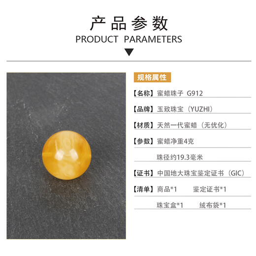 Yuzhi 1 item, 1 certificate, 1 shot, natural Russian material, unoptimized beeswax round beads, single bead and separate beads, 4 grams, diameter 19.3 mm, unique product G912