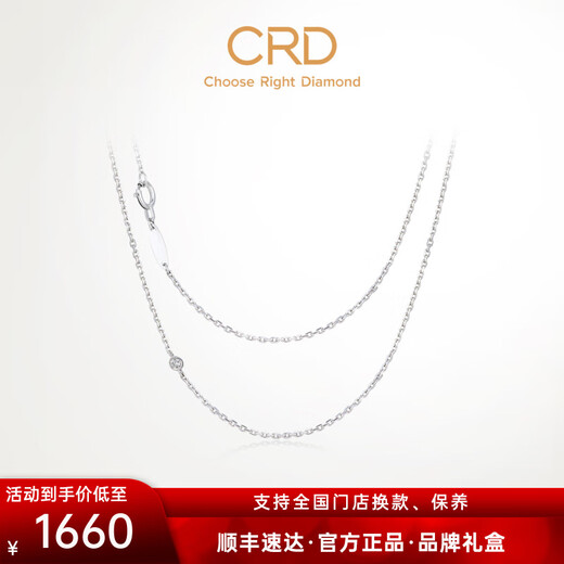 CRD Ke Laidi Spot Sparkling pt950 Duguang Diamond Platinum Necklace O Chain Cross Chain Single Diamond Gift Cross Chain H00041 About 1.8 Minutes | 45cm