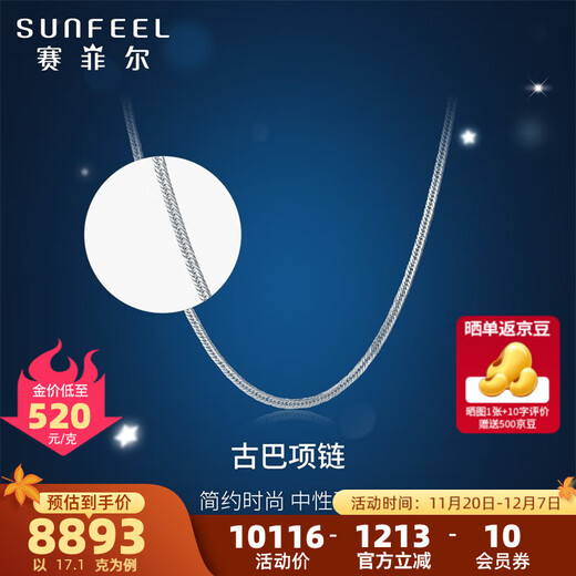 Safir platinum necklace for men PT950 platinum Cuban chain, fashionable and elegant platinum chain as a gift for boyfriend, about 17.10 grams, about 54cm