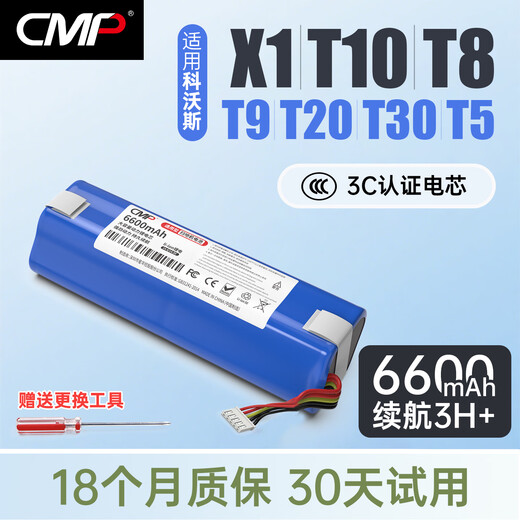 CMP is suitable for Ecobos X1omni T10 T20 T8 T5Max AIVI Power T9 T30 DX65 DX93 DX96 DBX11 sweeper battery 6600mAh-large capacity 3C certified battery 18-month warranty