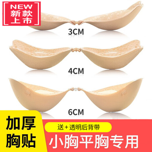 LangSha (LangSha) brand invisible breast pads and breast patches for women's wedding dresses with small breasts, flat chests, thickened push-ups to show large breast expansion, summer skin color, A cup 3cm