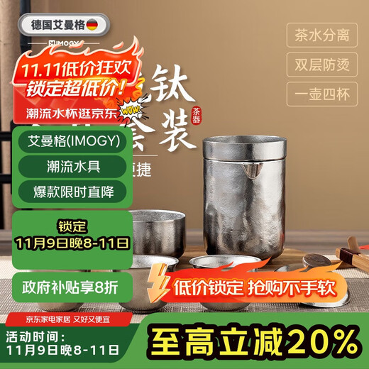 IMOGY Travel Tea Set Pure Titanium Tea Cup Holiday Gift Insulation Anti-scalding Outdoor Camping Portable Quick Cup Tea Cup