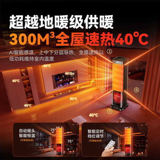 UORRIS (Germany Orris) 2025 new electric heater graphene heater energy-saving household electric heater large area bathroom electric heater silent bedroom special voice remote control model German export quality丨50 square meter whole house fast heating Heating the whole house in one second丨ECO frequency conversion power saving丨beyond the first level of energy efficiency