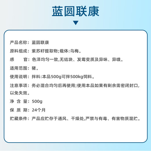 Male herding pig ring blue ear disease, dermatitis, pimples, eye edema, purification of blue ear blue ear, blue ear, non-swine fever feed additive, blue ear, blue ear health*3