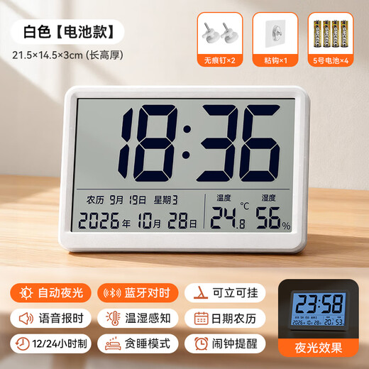 Deguang large-screen Bluetooth automatic time induction automatic luminous time signal electronic clock time display date perpetual calendar temperature and humidity living room wall-mounted desktop display desktop clock white