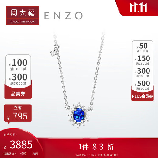 Chow Tai Fook ENZO Snowflake Series 18K Gold Sapphire Diamond Necklace for Women 45cm EZV8390