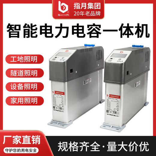 Zhiyue smart capacitor reactive power compensation module/450 7CF/450 power capacitor ZUIC-7CS-0.45-30+30