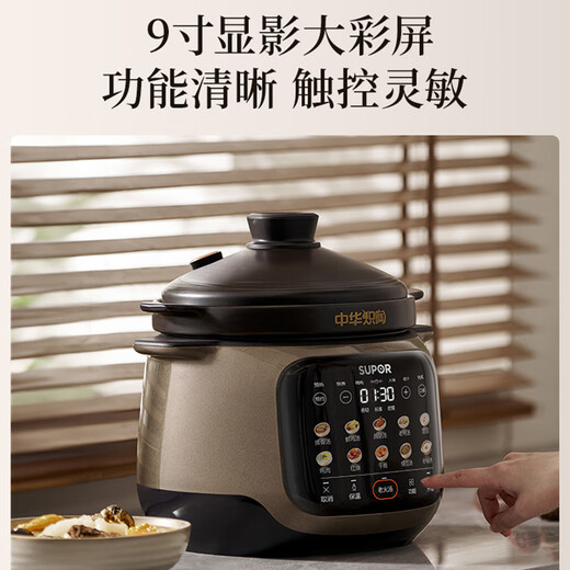 SUPOR electric stew pot, electric stew pot, soup pot, stew pot, porridge pot, special for baby porridge, electric cooker 4L Chinese incandescent pottery micro-pressure quick stew TG40YC878