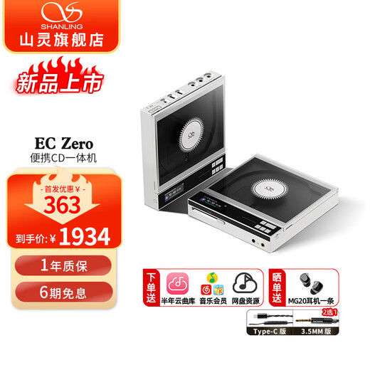 SHANLING EC Zero Portable CD Player Active Magnetic HiFi Walkman Bluetooth 5.3 CD Player Moonlight Silver Free MG20 Headphones with Order
