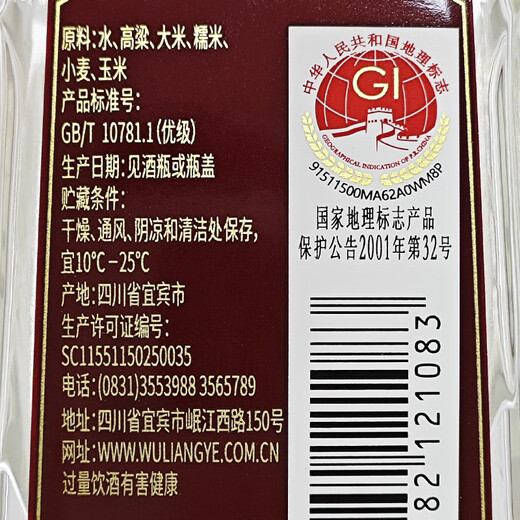 Jianzhuang liquor, strong-flavor type, grain brewed high-ration liquor, Sichuan famous wine, festival gifts, wedding banquets, 52 degrees, 500mL, 6 bottles, Rongguang Jianzhuang whole box