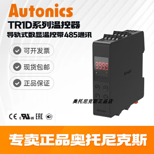 Autonics TX4S digital display LCD communication temperature controller TX4H temperature controller TX4M temperature control meter TX4L TX4S-14S main control TR1D-T4CC guide rail mA/SSR with 485 communication