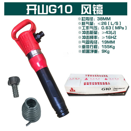 TMJD MISS Zhejiang G10 pneumatic pick G11 antifreeze air hammer air shovel cement crusher pneumatic rock drill G15 air pick SN5694 G15 pickaxe-free drill