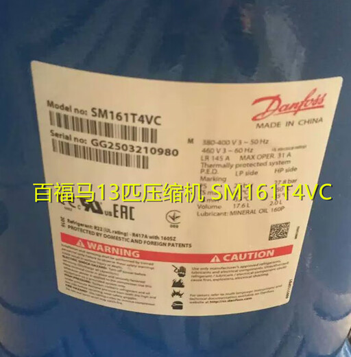 Refrigeration Danfoss compressor SM124A4ALB SM147A4ALB SM185S4CC new SZ161T4VC SM161T4VC