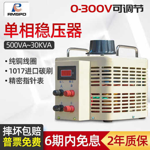 Shanghai People's voltage regulator digital display transformer TDGC2-3KW220v single phase 0v-250v7KW 15KW