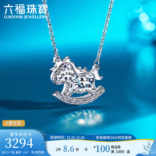 Lukfook Jewelry Platinum 950 Rocking Horse Crushed Ice CNC Hand-wound Gold Wire Craft Platinum Necklace Price GJP0009DS 5.34 grams (including labor cost 668 yuan)