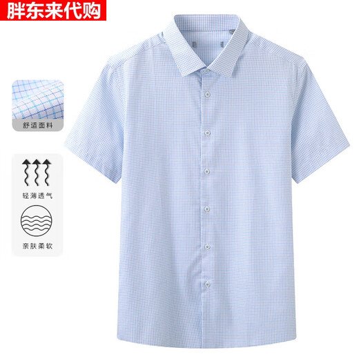 Fat Donglai cut off standard men's tops summer fashion texture plaid short-sleeved shirt trendy lake blue plaid one size 3895-105Jin Jin equals 0.5 kg