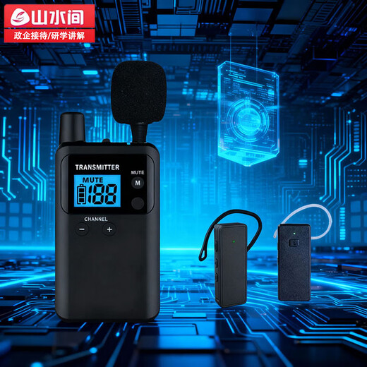 Landscape interpreter one-to-many set, main and deputy lecturer, government and enterprise reception, enterprise exhibition hall, scenic spot wireless interpreter, S721 model, 1 lecture, 50 people can listen