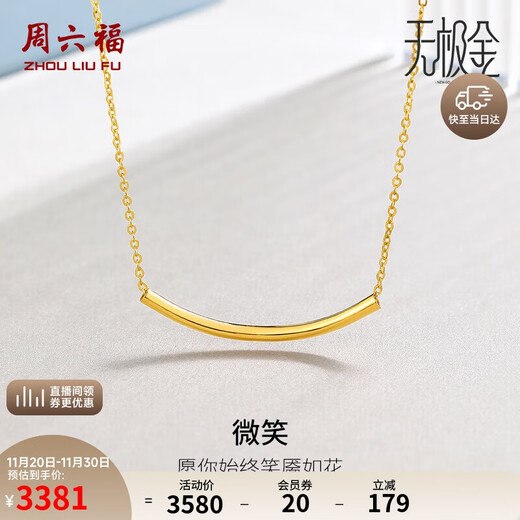 Saturday Fu 5G craftsmanship gold necklace women's smile bright pendant price A069740 about 2.71g 40+5cm gift