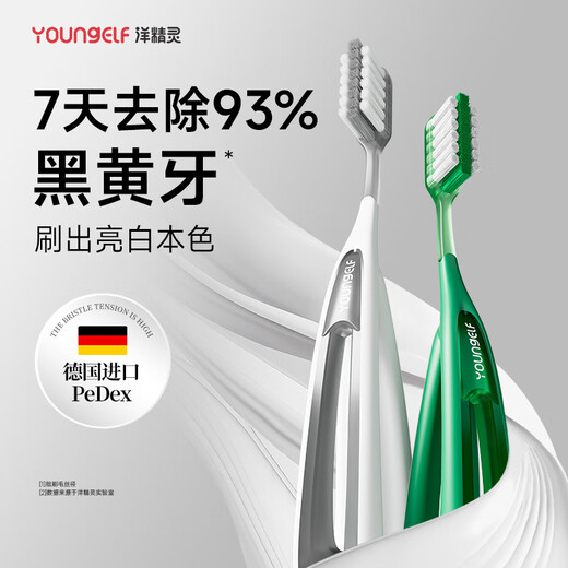 Yang Elf long and wide head toothbrush double speed net remove yellowing and blackening deep cleaning high-end men's special stain removal toothbrush double pack