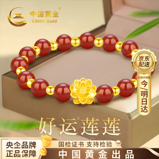 Chinese Gold Lotus Gold Bracelet Women's Red Agate Bracelet Birthday Gift for Girlfriend Wife Mom Practical Anniversary Good Luck Lotus Lotus Agate Bracelet/Jingsuda