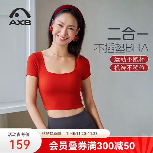 Aixiabu spring and summer new professional yoga wear women's short-sleeved brand fitness wear slimming Pilates sports top square collar A25186RTA Gaia red one-piece cup M