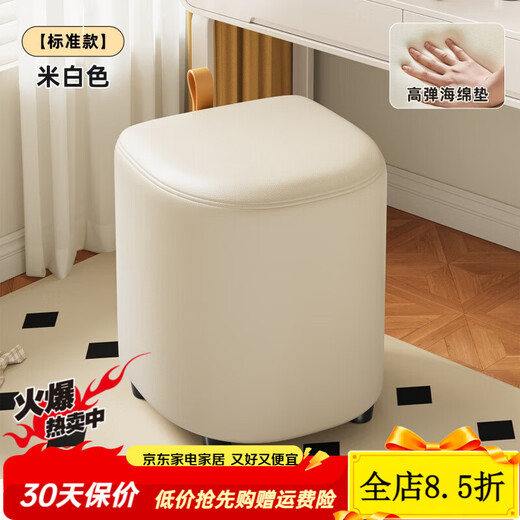 Yiwangchao Makeup Stool Storage Dressing Stool Girls' Bedroom Cream Wind Rotating Universal Wheel Manicure Chair Square Stool Low Stool Off-white High Elastic Sponge Cushion Nappa Leather