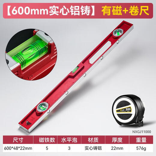 Sailoto process cast aluminum level ruler high precision household leveling instrument tool fan small ruler strong magnetic solid 600mm solid cast aluminum strong magnetic industrial grade high precision + tape measure