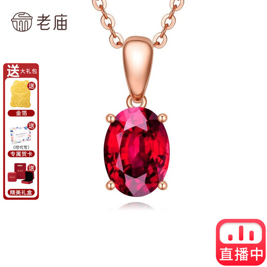 Laomiao 18K gold pendant red garnet colored treasure as a Chinese Valentine's Day gift for my girlfriend's mother (not including necklace), about 0.8g